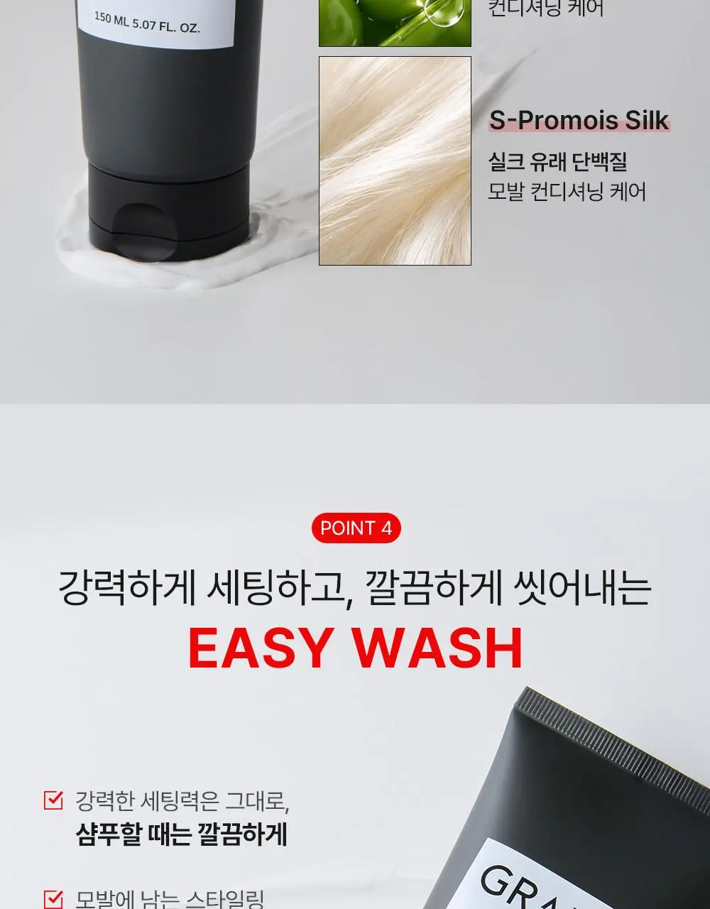 그라펜 홀드업 하이브리드 컬크림 150ml | 올리브영 Detail