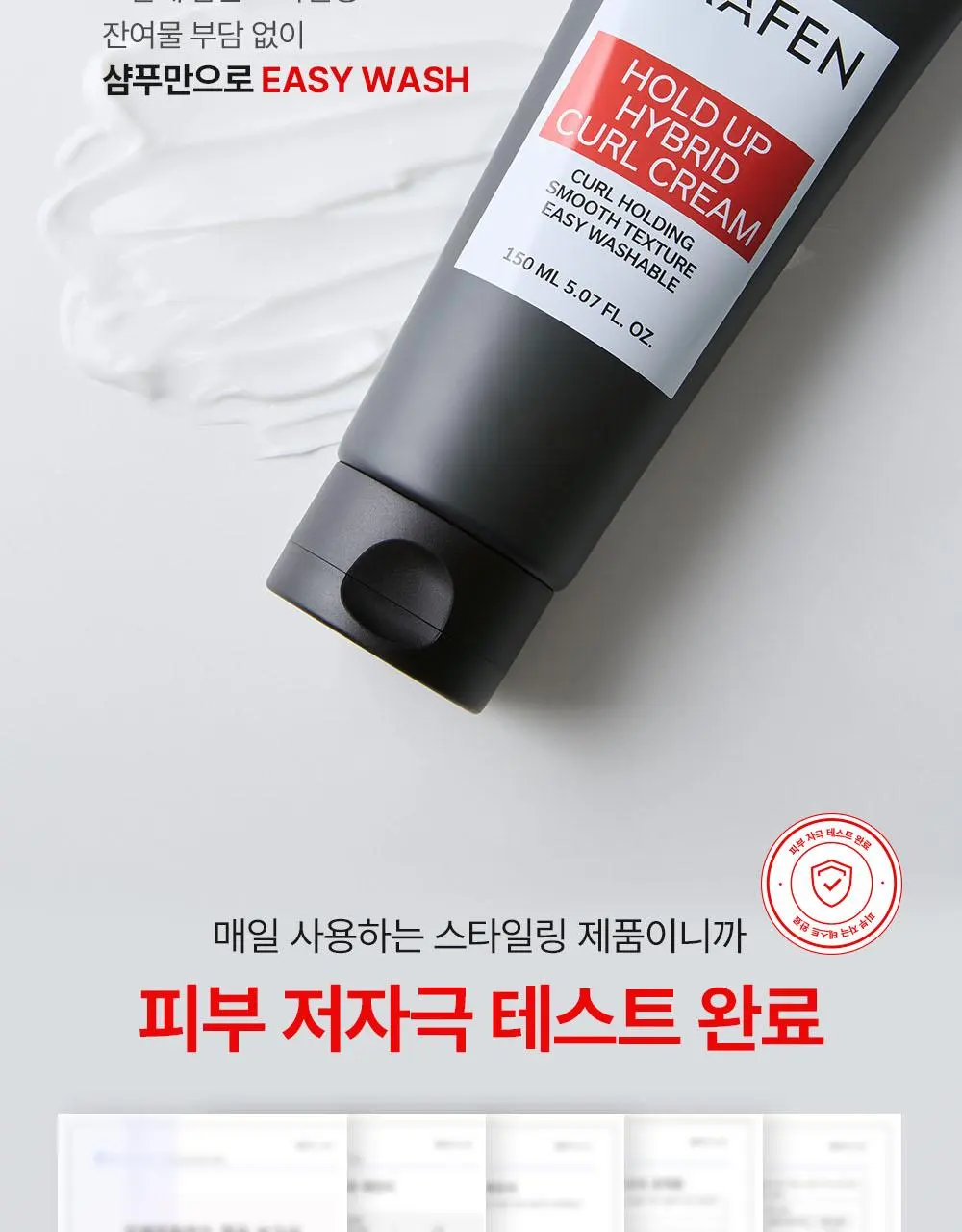 그라펜 홀드업 하이브리드 컬크림 150ml | 올리브영 Detail