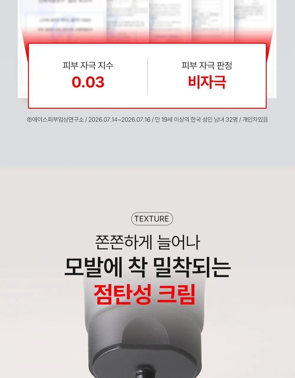 그라펜 홀드업 하이브리드 컬크림 150ml | 올리브영 Detail