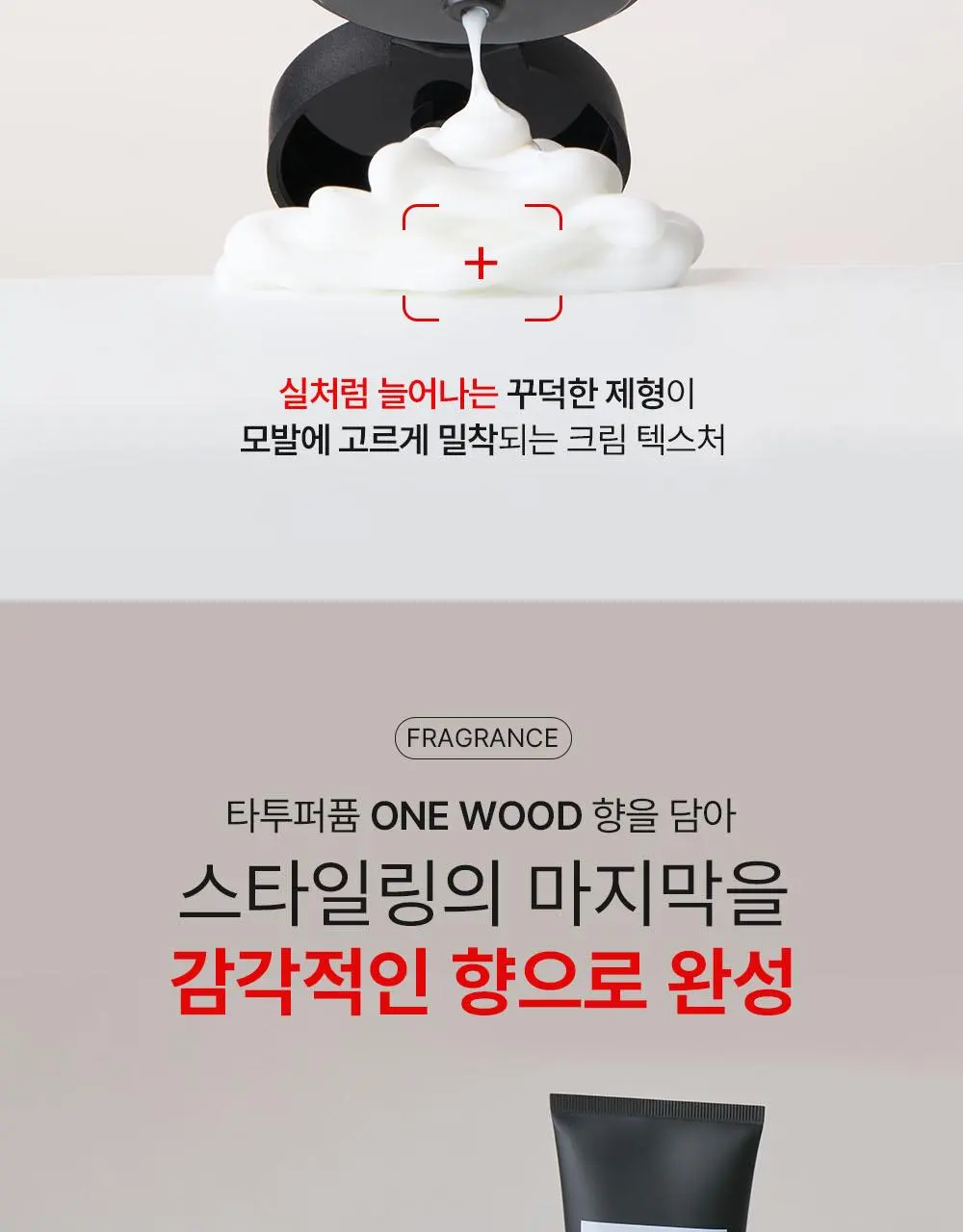 그라펜 홀드업 하이브리드 컬크림 150ml | 올리브영 Detail