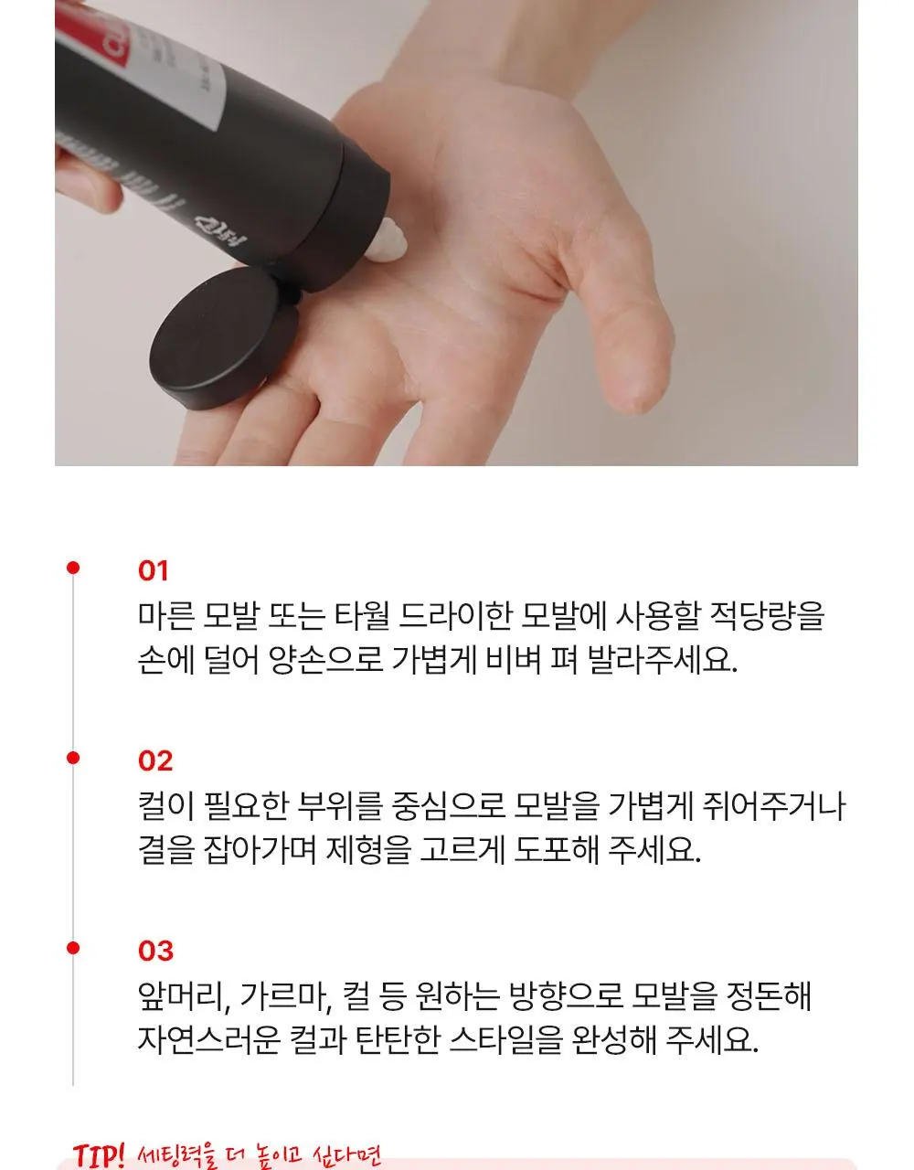 그라펜 홀드업 하이브리드 컬크림 150ml | 올리브영 Detail