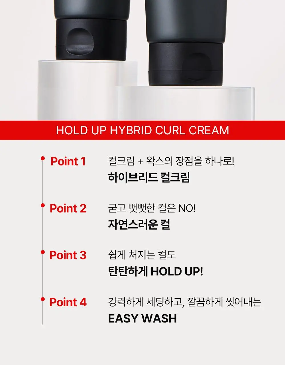 그라펜 홀드업 하이브리드 컬크림 150ml | 올리브영 Detail