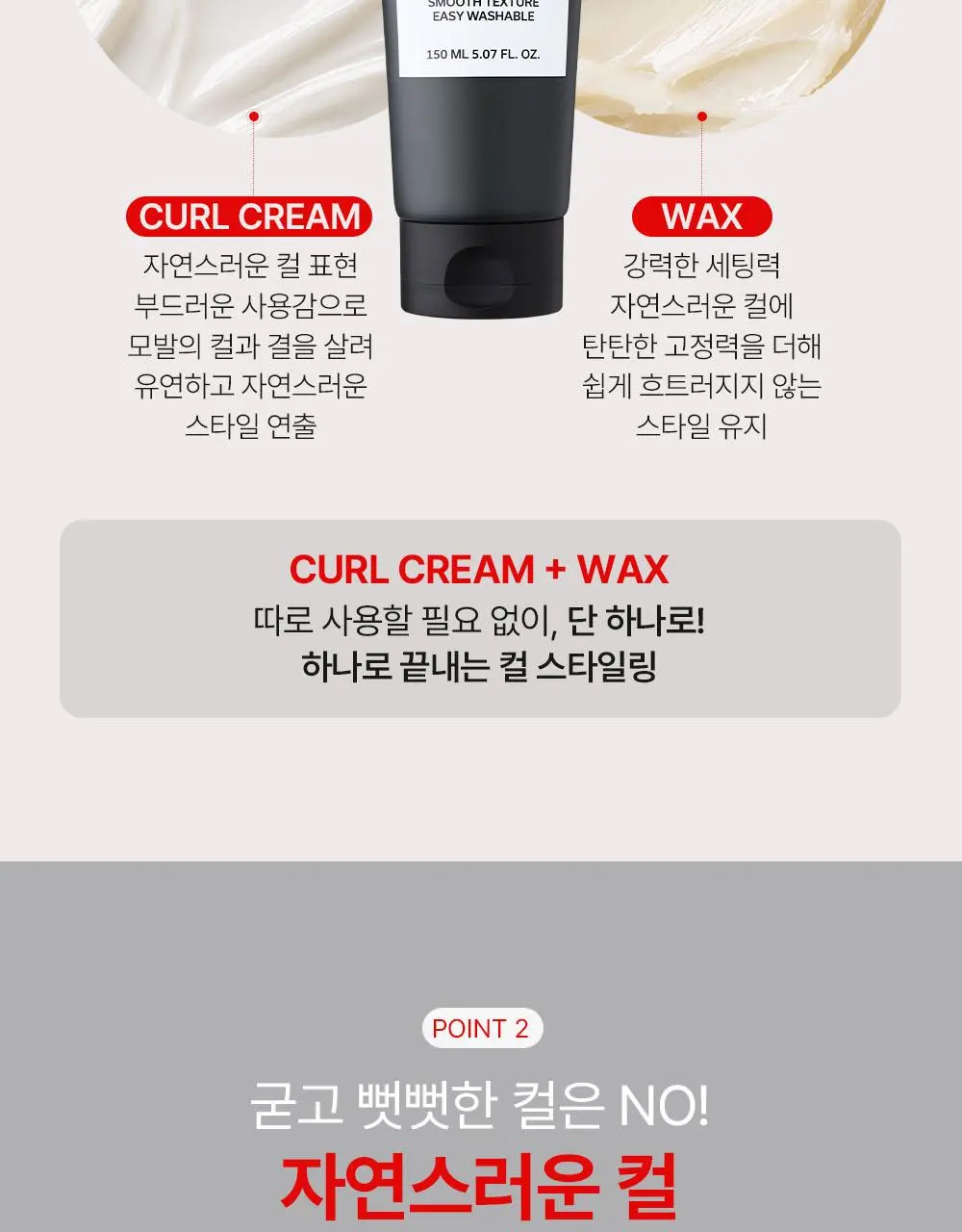 그라펜 홀드업 하이브리드 컬크림 150ml | 올리브영 Detail
