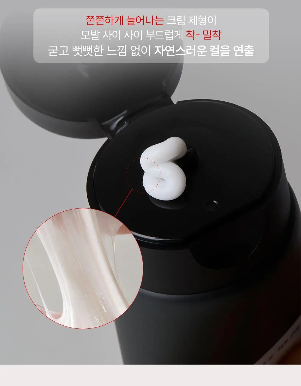 그라펜 홀드업 하이브리드 컬크림 150ml | 올리브영 Detail