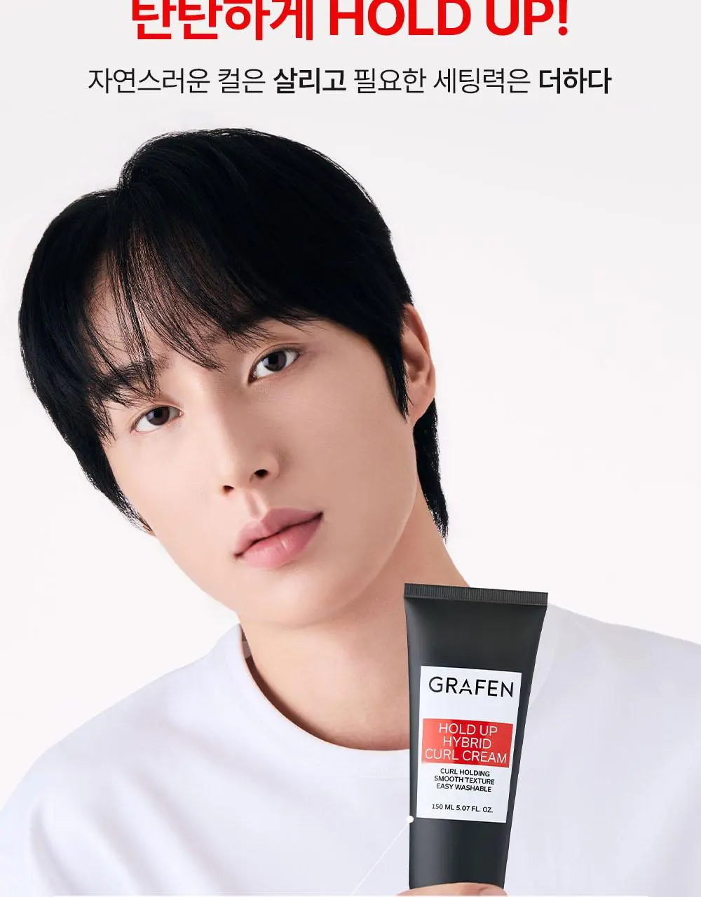 그라펜 홀드업 하이브리드 컬크림 150ml | 올리브영 Detail