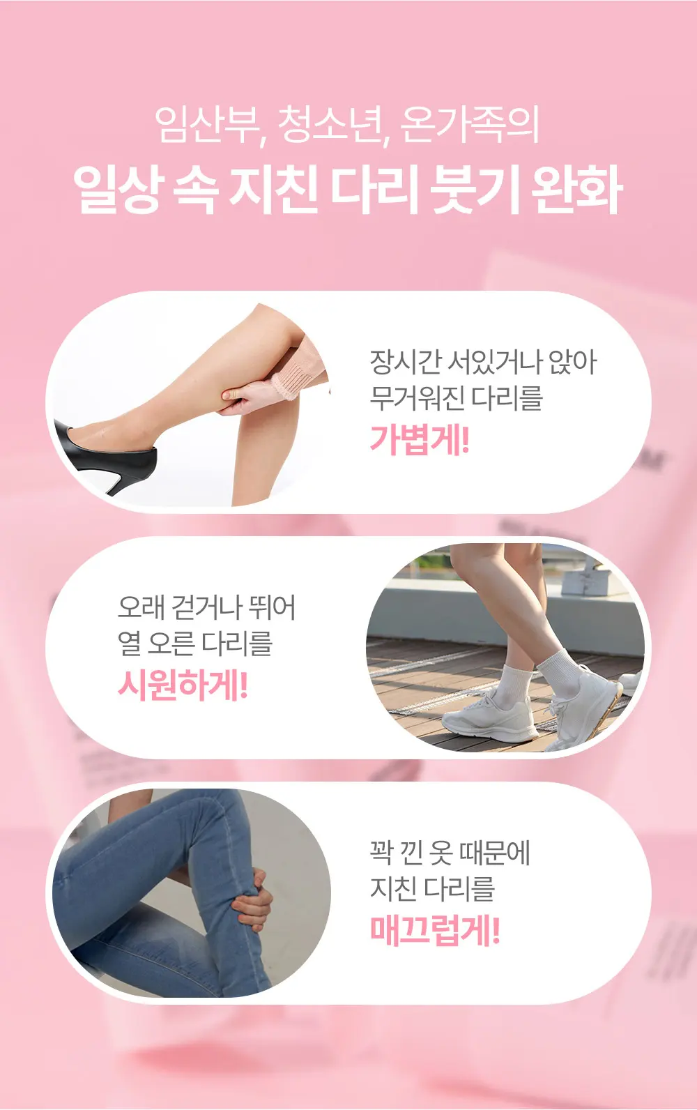매터니티 케어 릴렉싱 레그 크림 150ML Detail