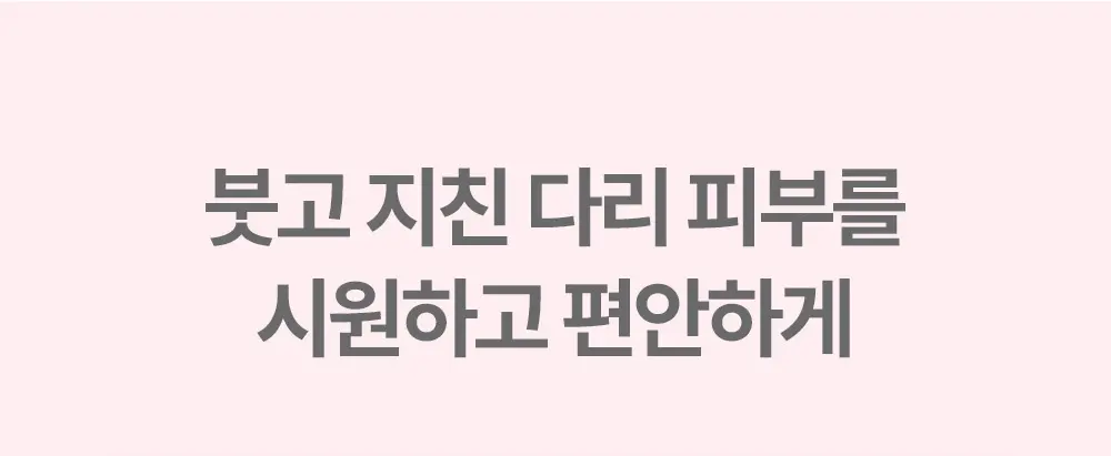 매터니티 케어 릴렉싱 레그 크림 150ML Detail
