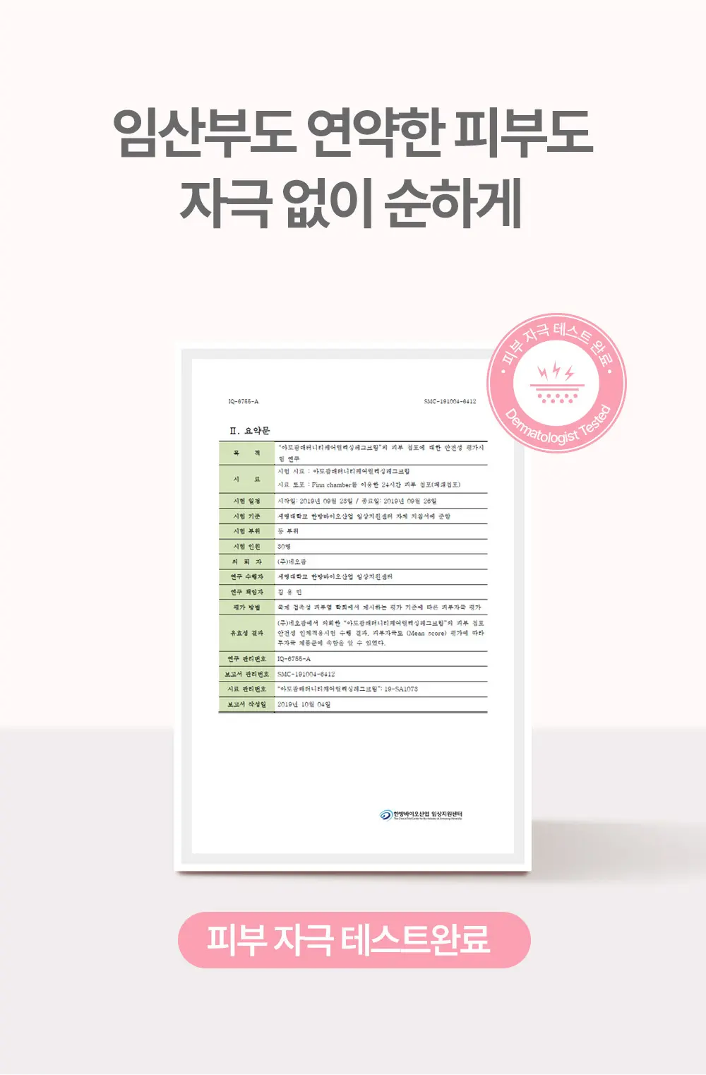 매터니티 케어 릴렉싱 레그 크림 150ML Detail