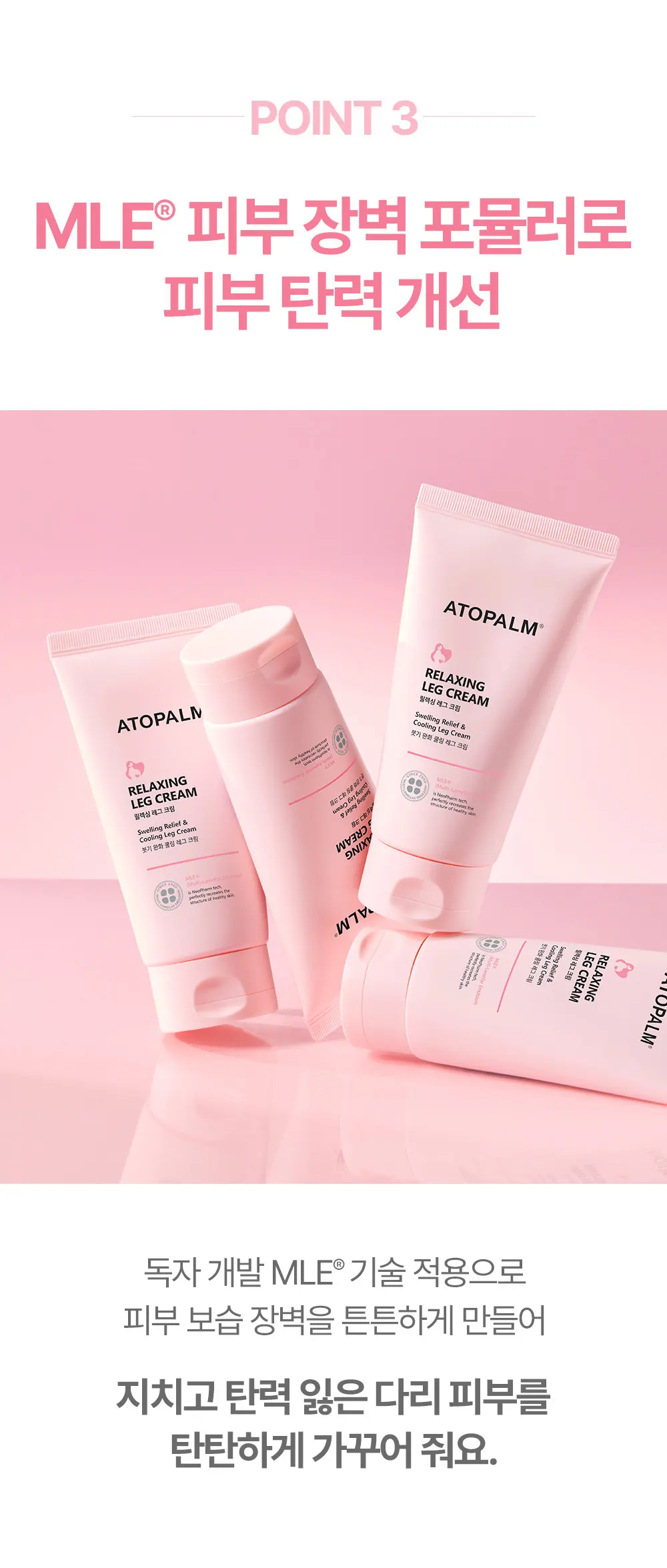 매터니티 케어 릴렉싱 레그 크림 150ML Detail
