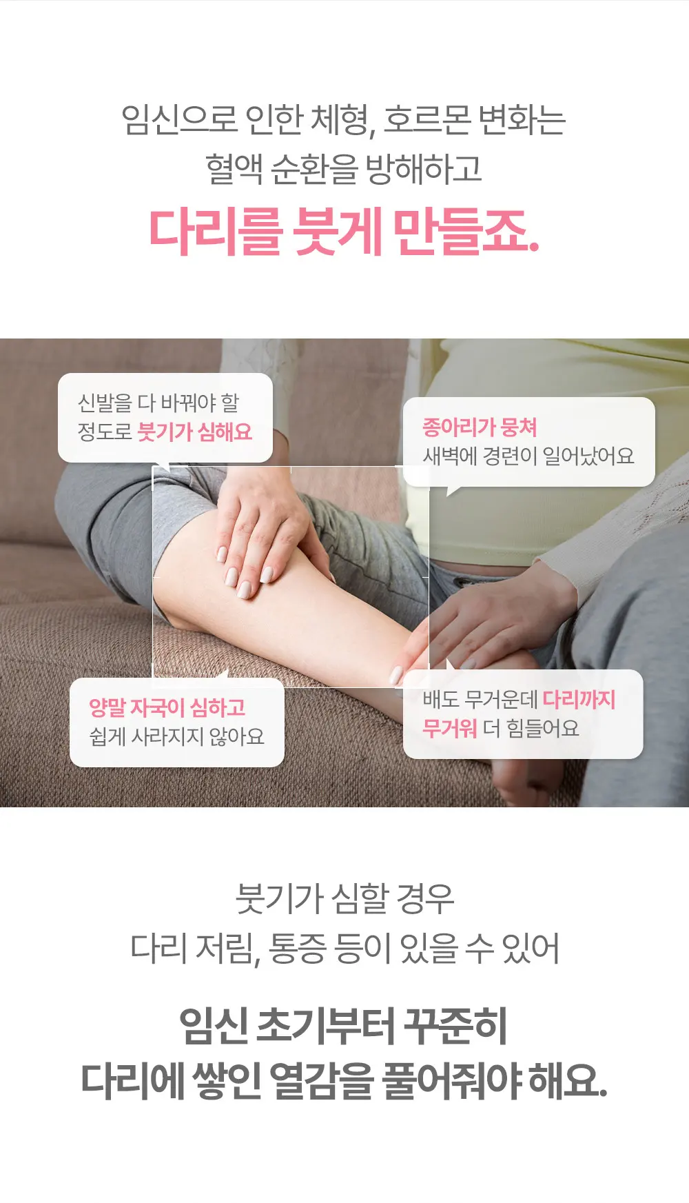 매터니티 케어 릴렉싱 레그 크림 150ML Detail