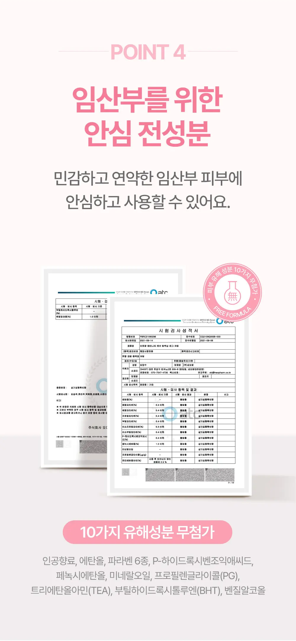 매터니티 케어 릴렉싱 레그 크림 150ML Detail
