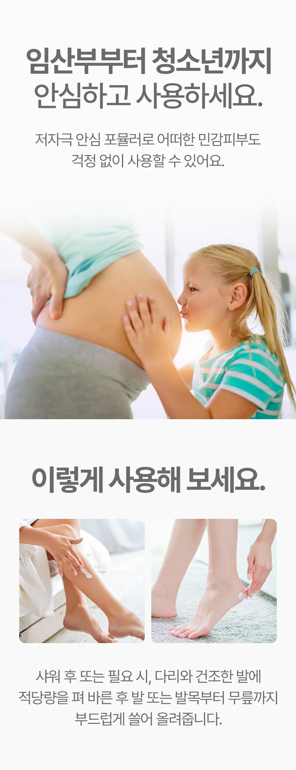 매터니티 케어 릴렉싱 레그 크림 150ML Detail