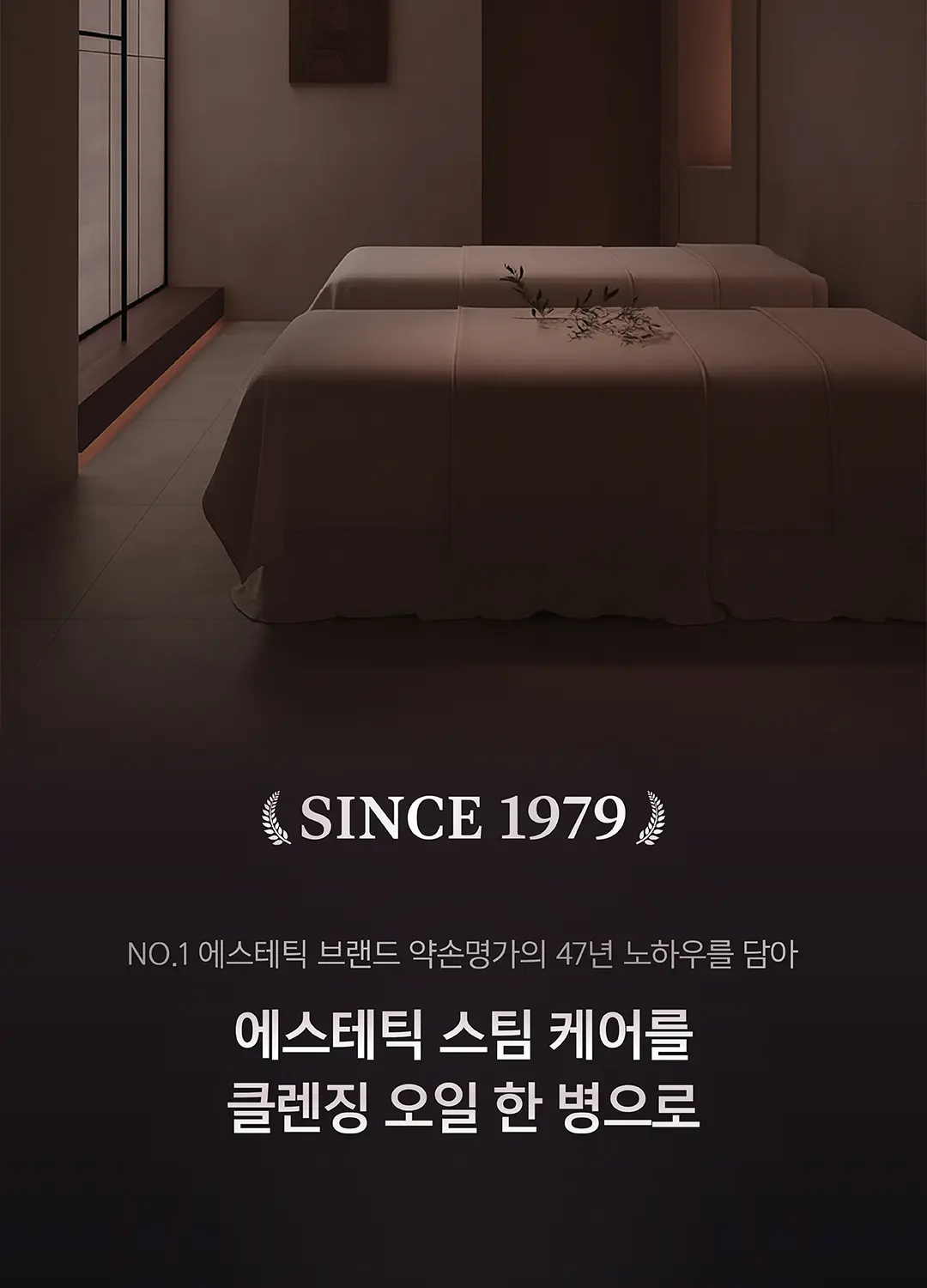 약손명가 듀얼 멜팅 클렌징 오일 150ml Detail