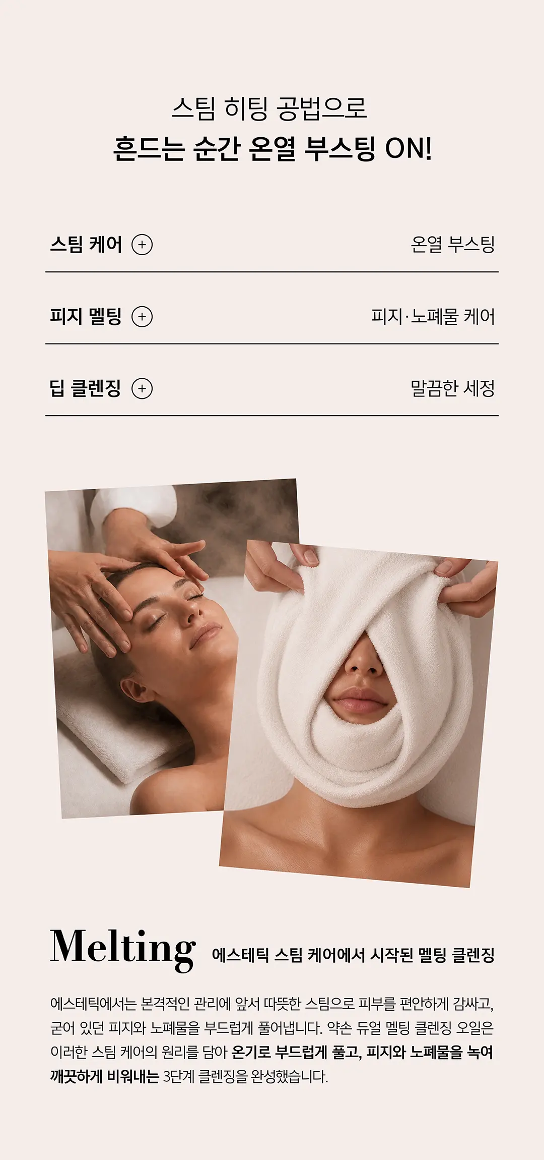 약손명가 듀얼 멜팅 클렌징 오일 150ml Detail