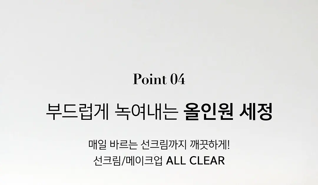 약손명가 듀얼 멜팅 클렌징 오일 150ml Detail