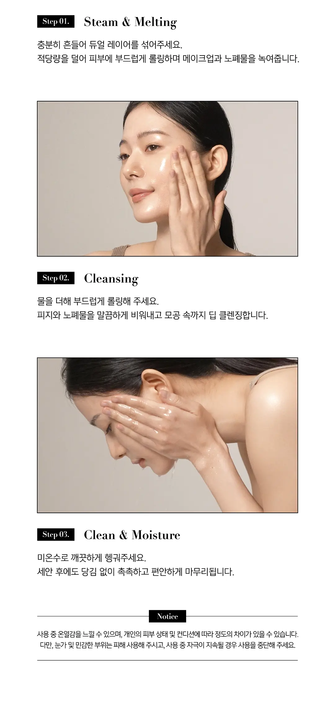 약손명가 듀얼 멜팅 클렌징 오일 150ml Detail