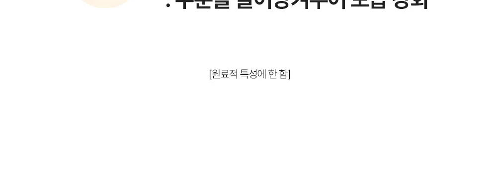 티트리 릴리프 폼 클렌저 150ml Detail