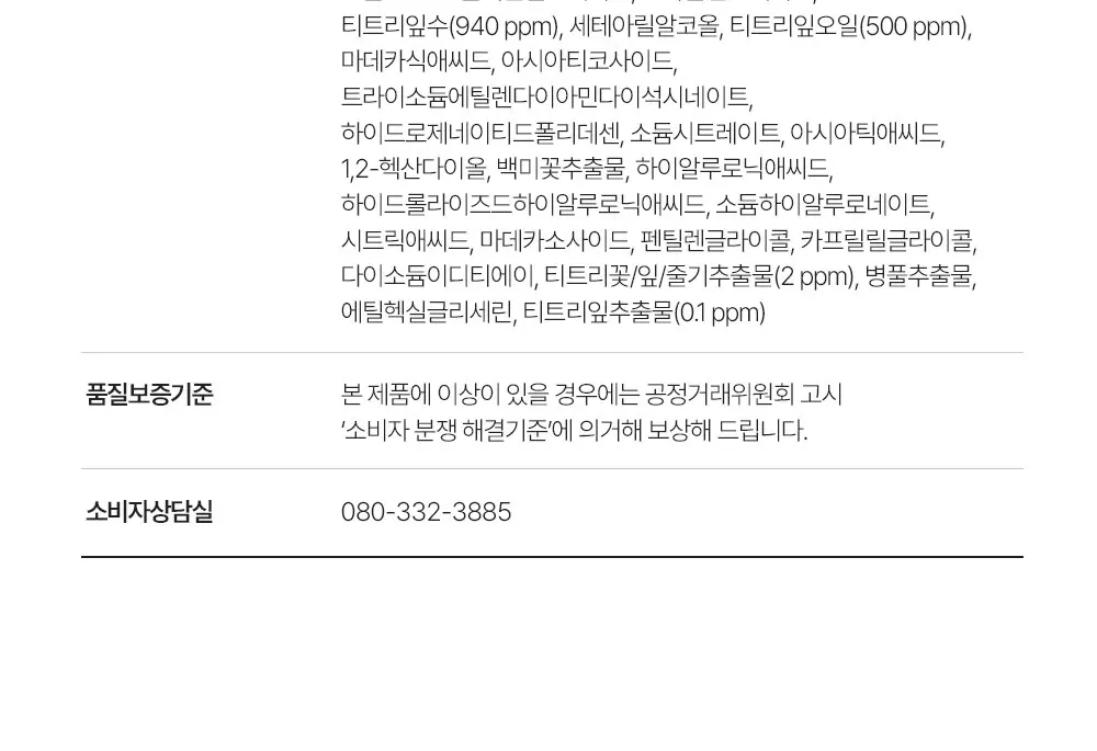 티트리 릴리프 폼 클렌저 150ml Detail