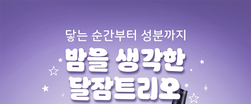 달잠 밀키라벤더 바디미스트 150ml Detail