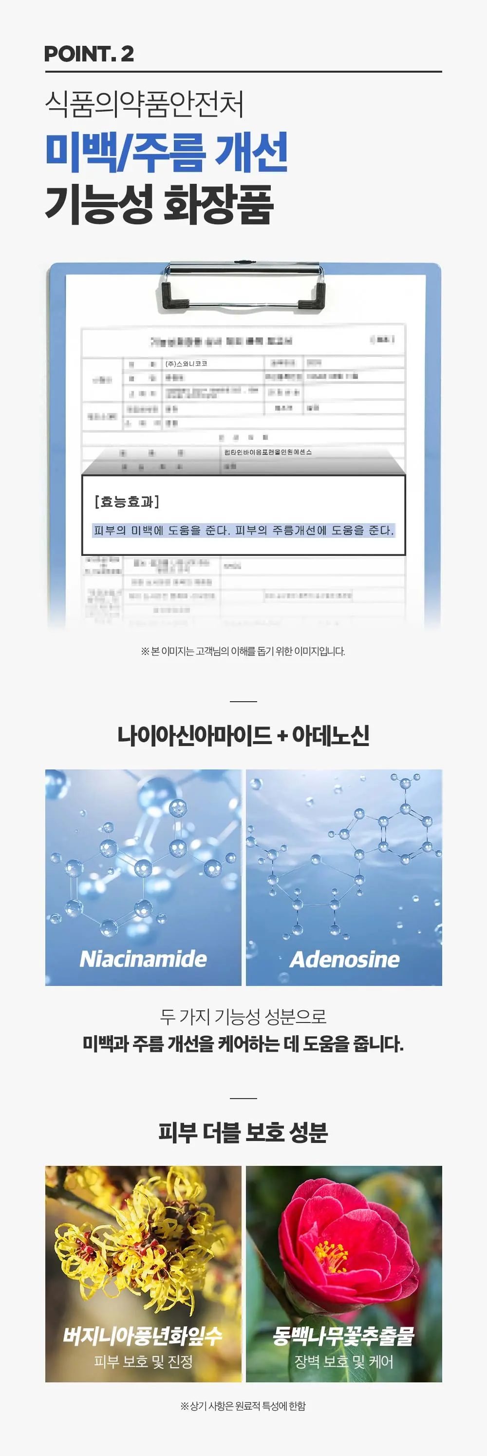 펩타인 바이옴 포맨 올인원 에센스 150ml Detail