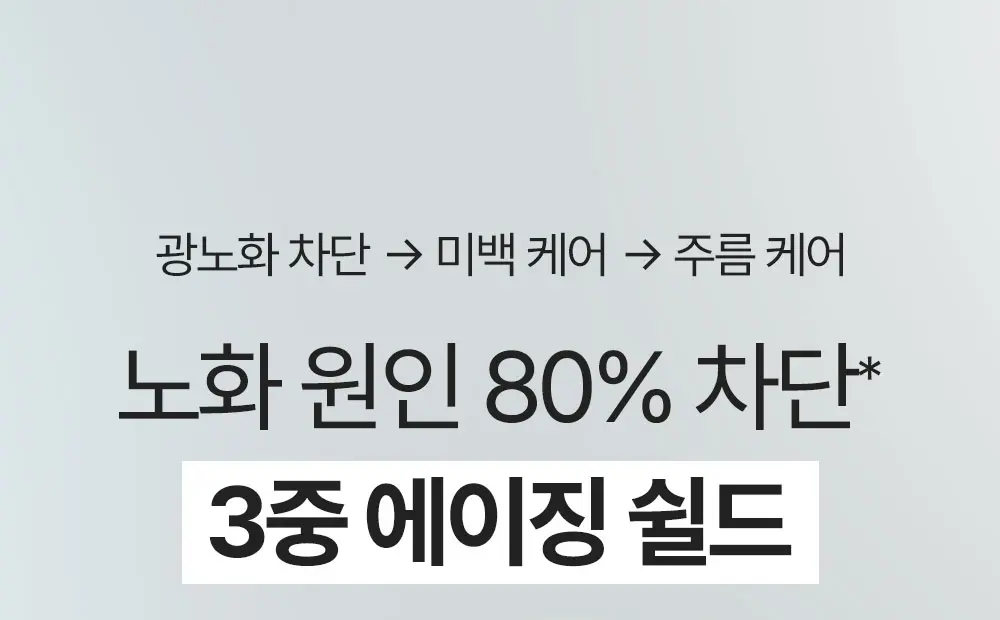 글로우 에어핏 메쉬쿠션 15g Detail