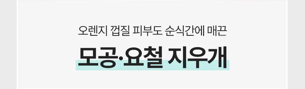 글로우 에어핏 메쉬쿠션 15g Detail