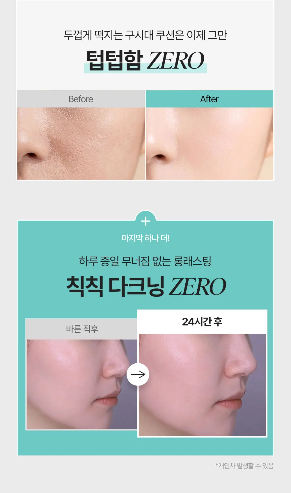글로우 에어핏 메쉬쿠션 15g Detail