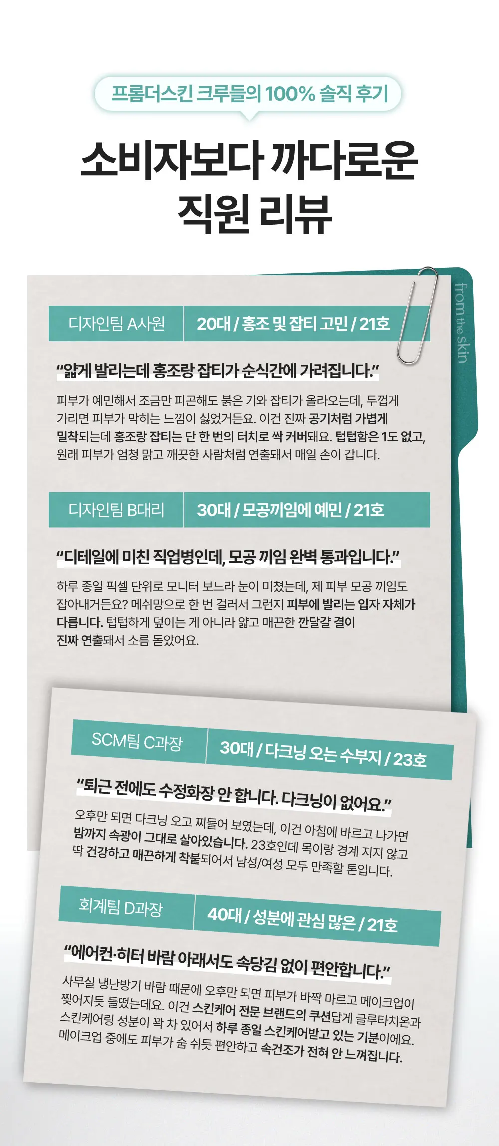 글로우 에어핏 메쉬쿠션 15g Detail