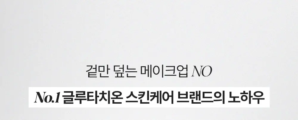 글로우 에어핏 메쉬쿠션 15g Detail