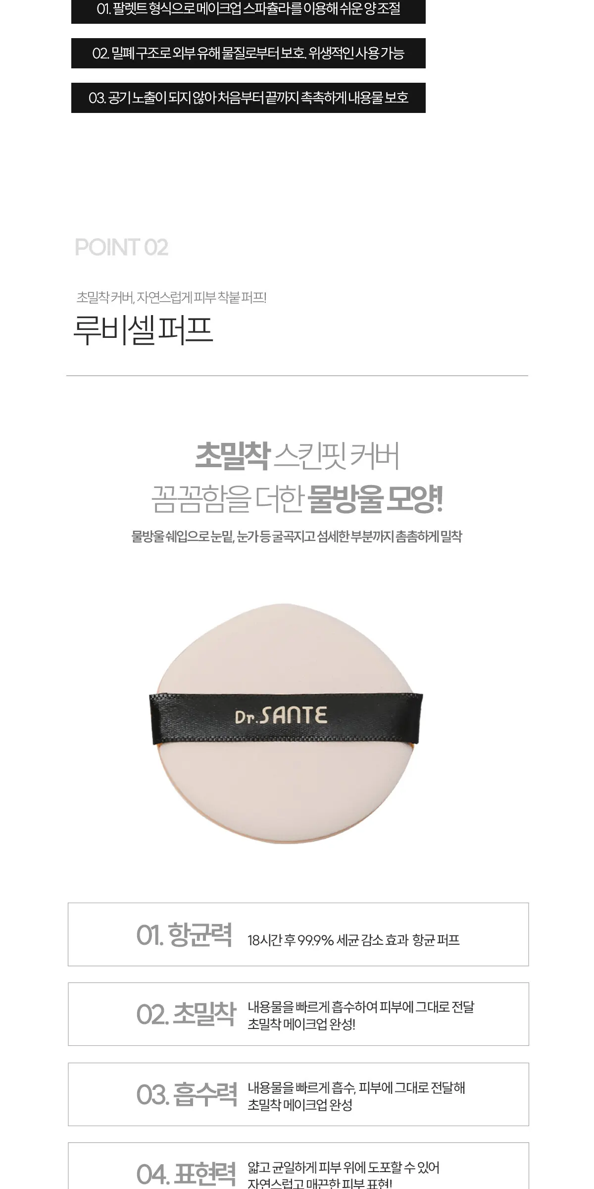 아줄렌 수더 비비 쿠션 본품15g Detail