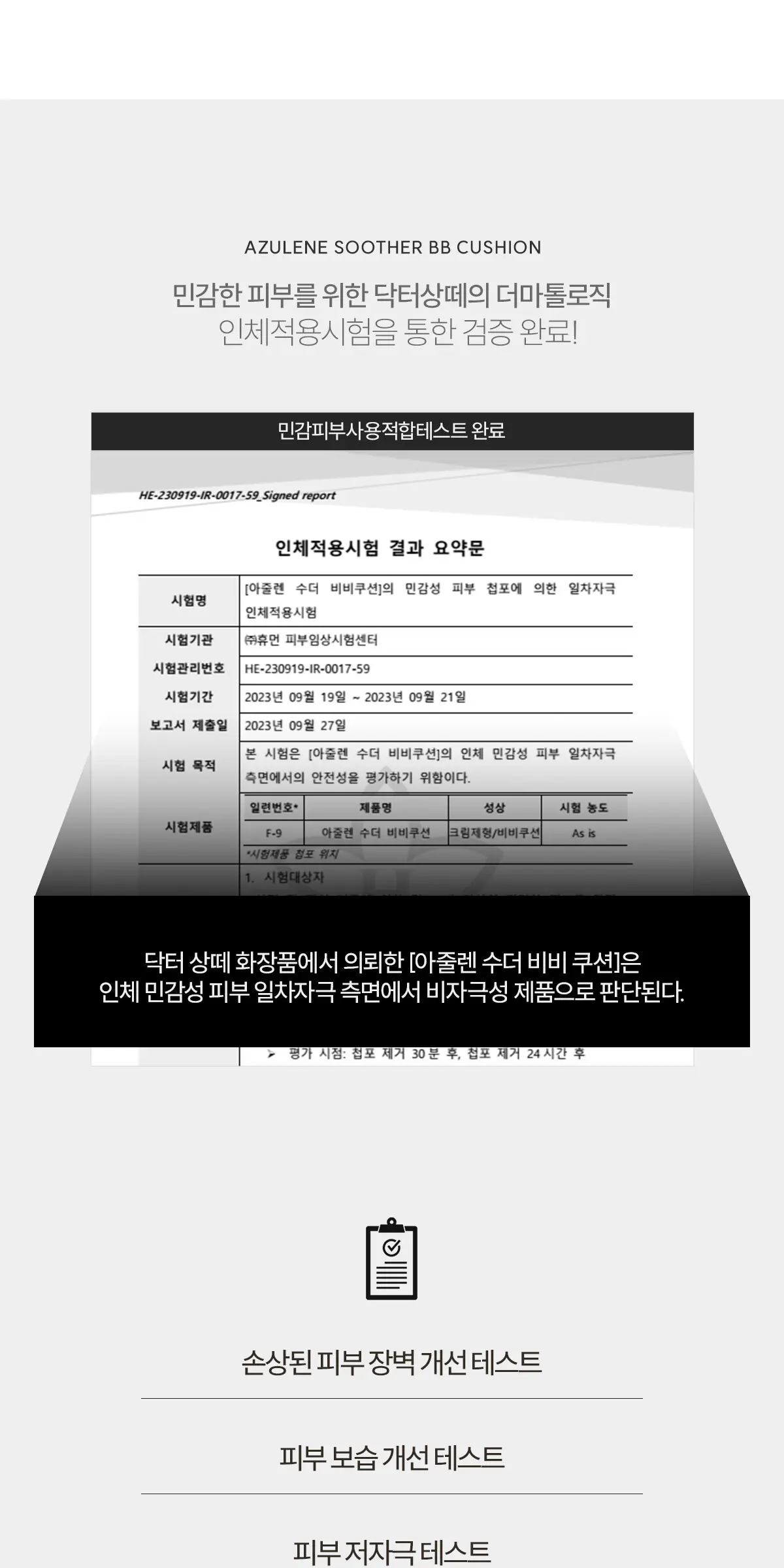 아줄렌 수더 비비 쿠션 본품15g Detail