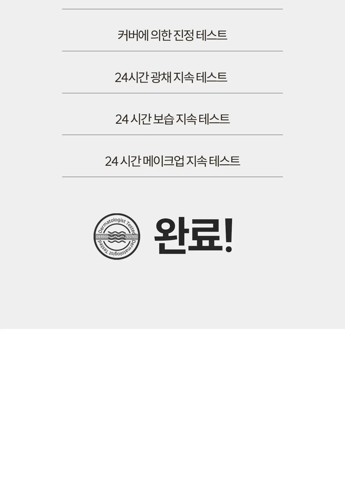 아줄렌 수더 비비 쿠션 본품15g Detail