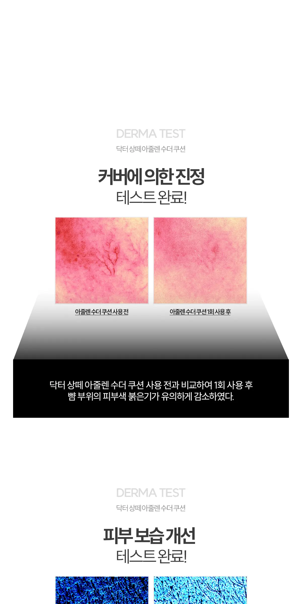 아줄렌 수더 비비 쿠션 본품15g Detail