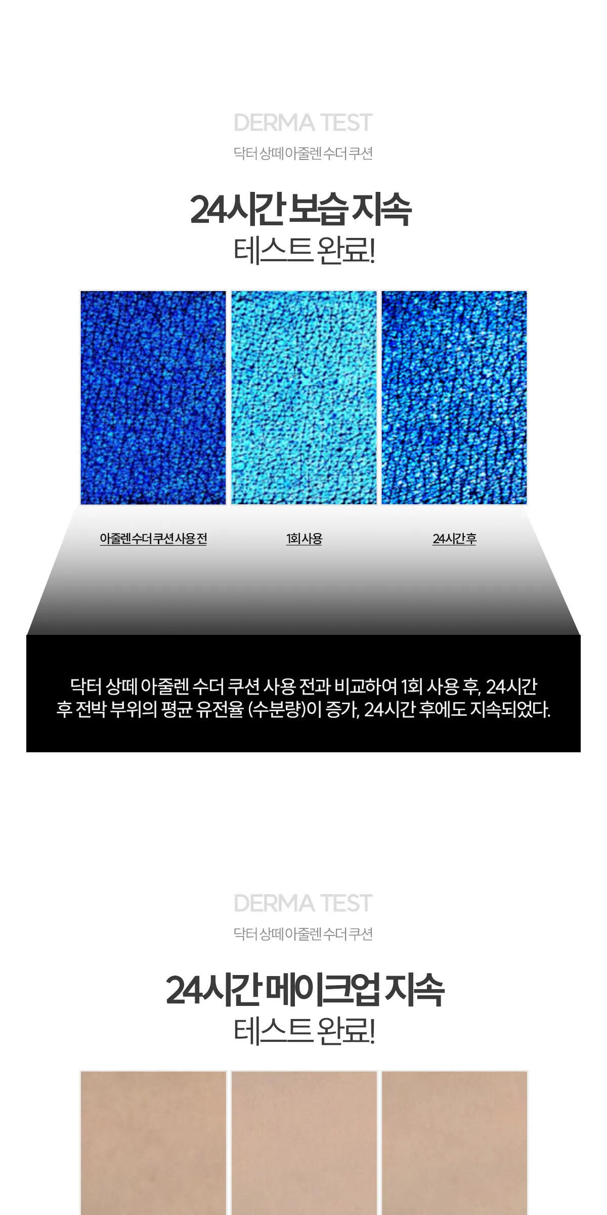 아줄렌 수더 비비 쿠션 본품15g Detail