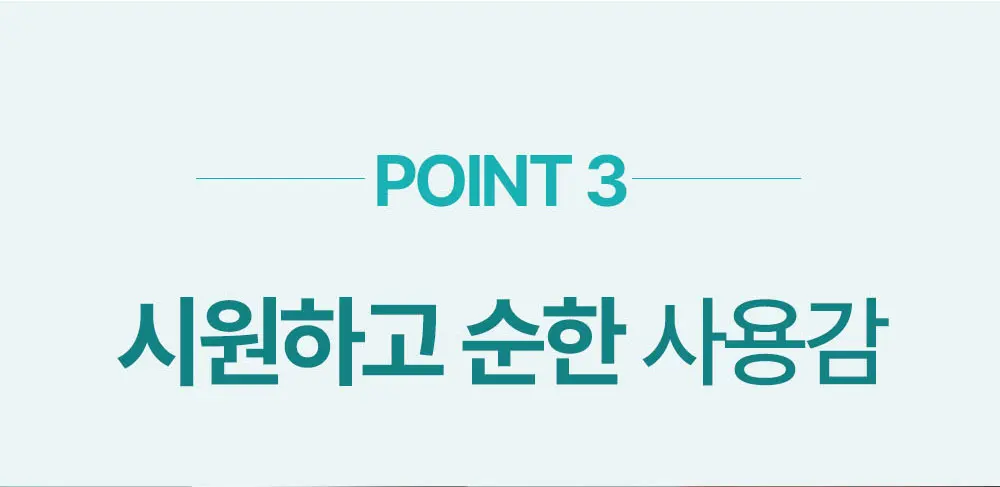 수딩 젤 로션 160ML Detail
