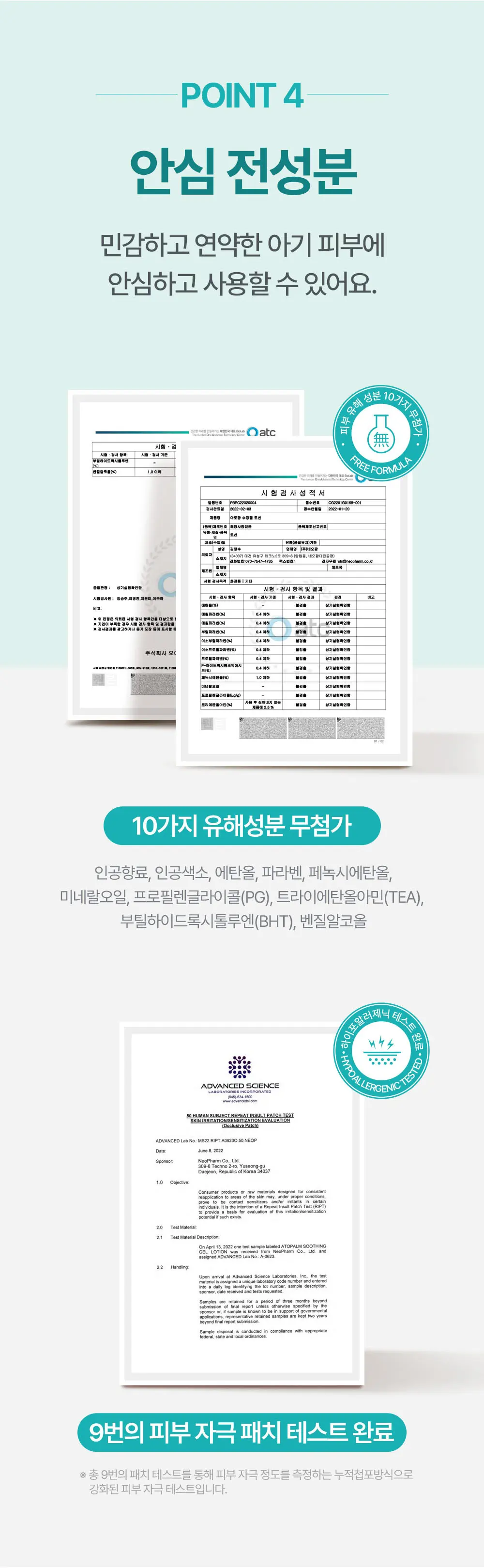 수딩 젤 로션 160ML Detail