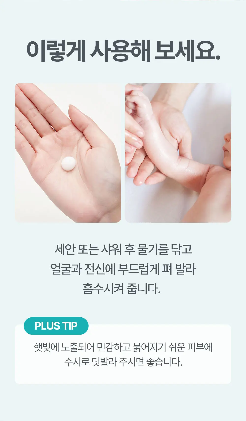 수딩 젤 로션 160ML Detail