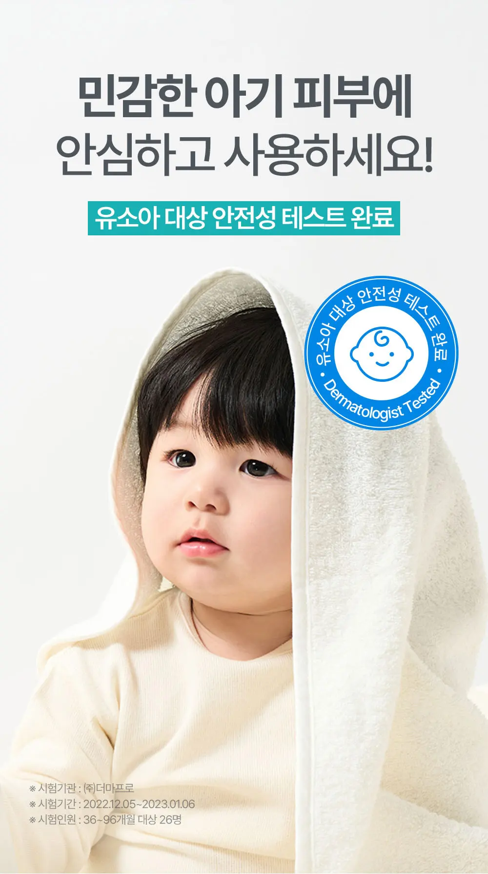수딩 젤 로션 160ML Detail