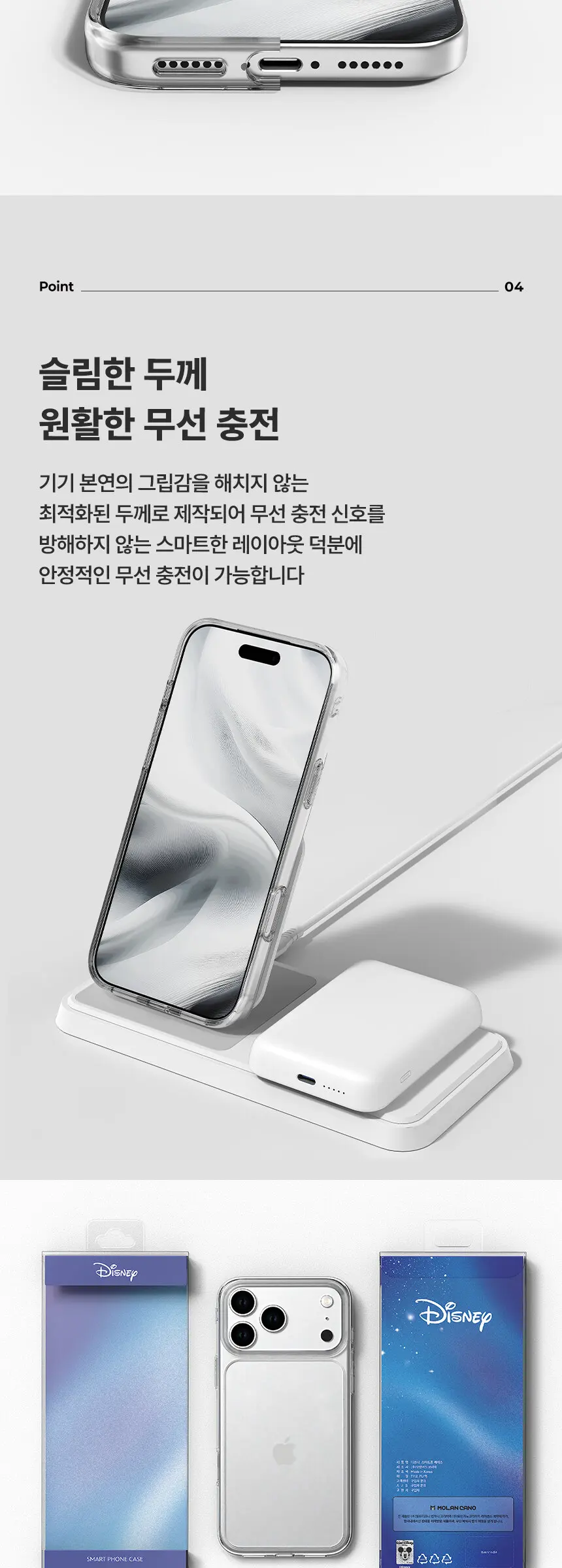 디즈니 아이폰 17 16 15 프로 맥스 크리스탈 코지베이크샵 디자인 투명 휴대폰 케이스 Detail