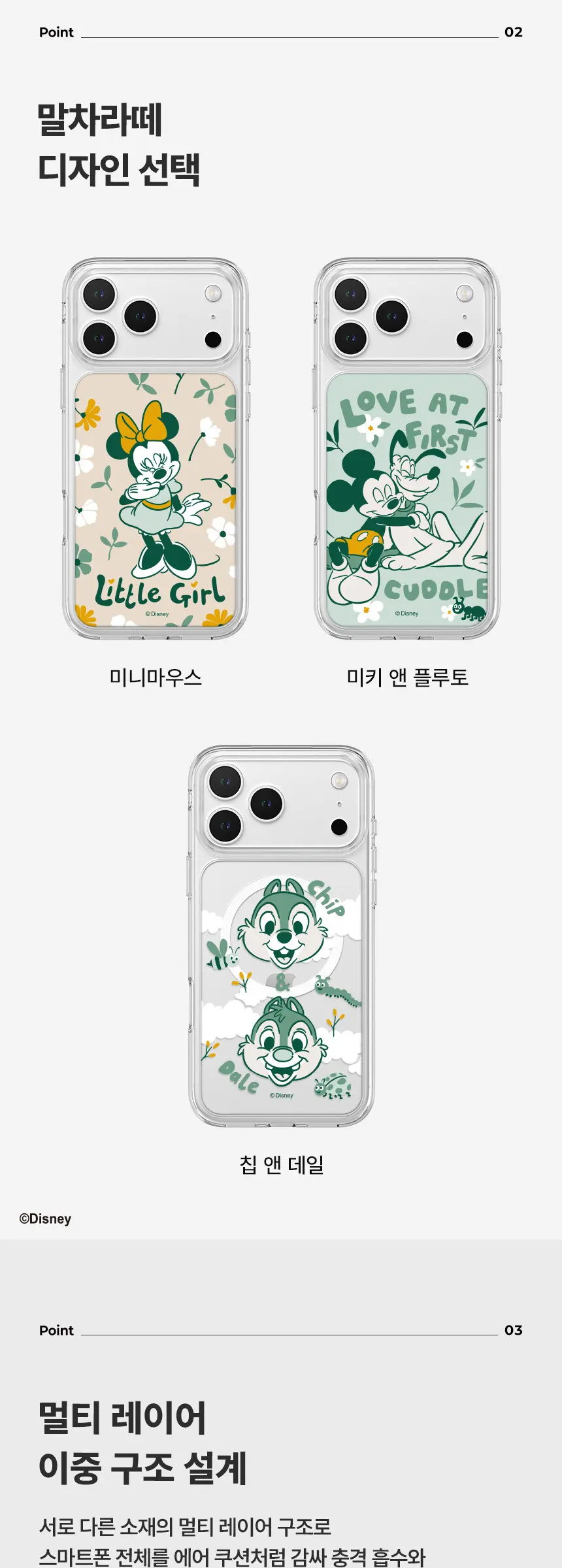 디즈니 아이폰 17 16 15 프로 맥스 크리스탈 말차라떼 디자인 맥세이프 투명 휴대폰 에어 케이스 Detail