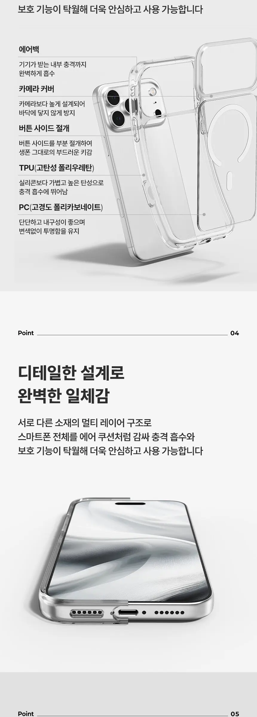 디즈니 아이폰 17 16 15 프로 맥스 크리스탈 말차라떼 디자인 맥세이프 투명 휴대폰 에어 케이스 Detail