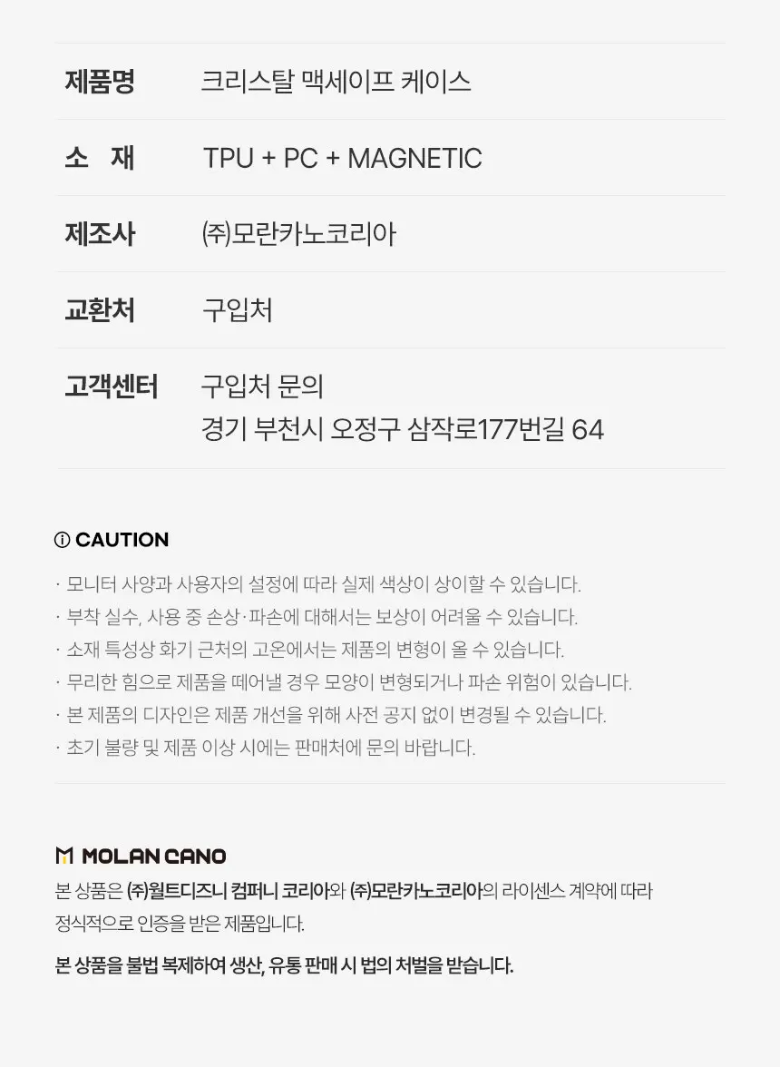 디즈니 아이폰 17 16 15 프로 맥스 크리스탈 말차라떼 디자인 맥세이프 투명 휴대폰 에어 케이스 Detail