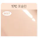 17C