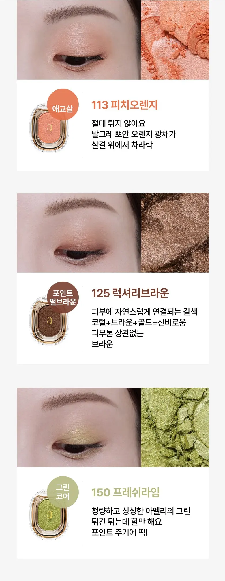 아멜리 스윗다이아 아이섀도, 182 올댓누드, 1개 Detail