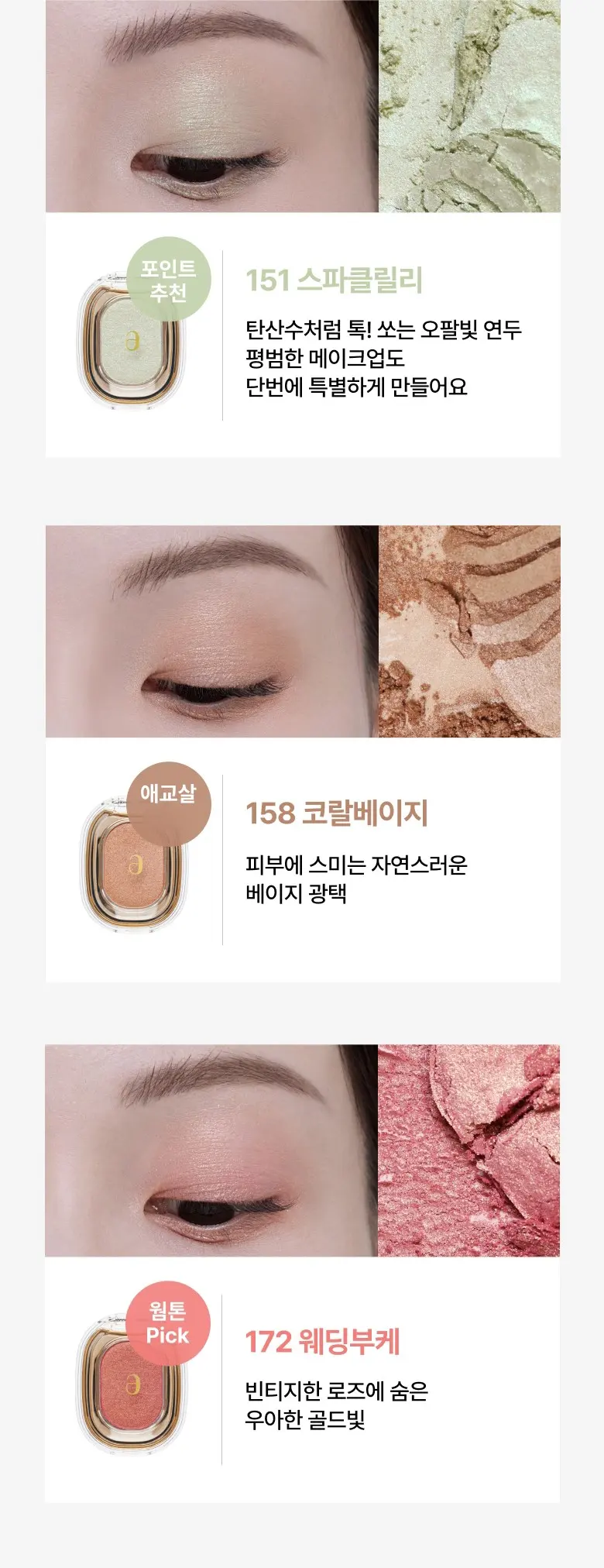 아멜리 스윗다이아 아이섀도, 182 올댓누드, 1개 Detail