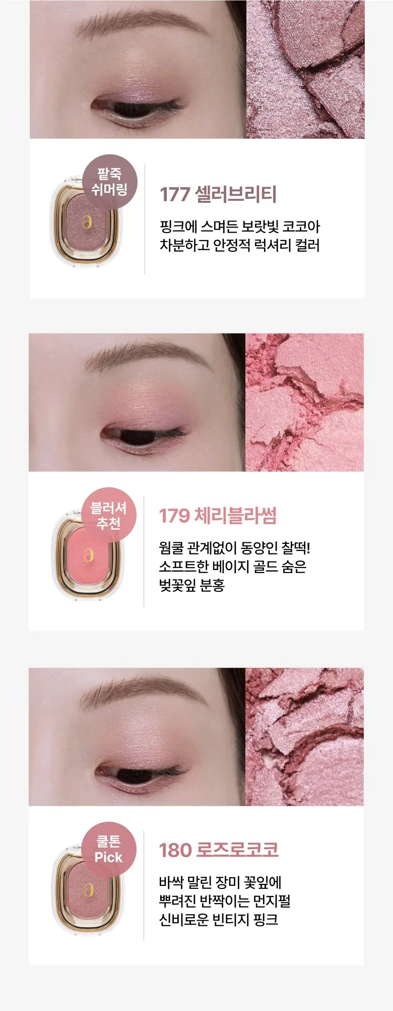 아멜리 스윗다이아 아이섀도, 182 올댓누드, 1개 Detail