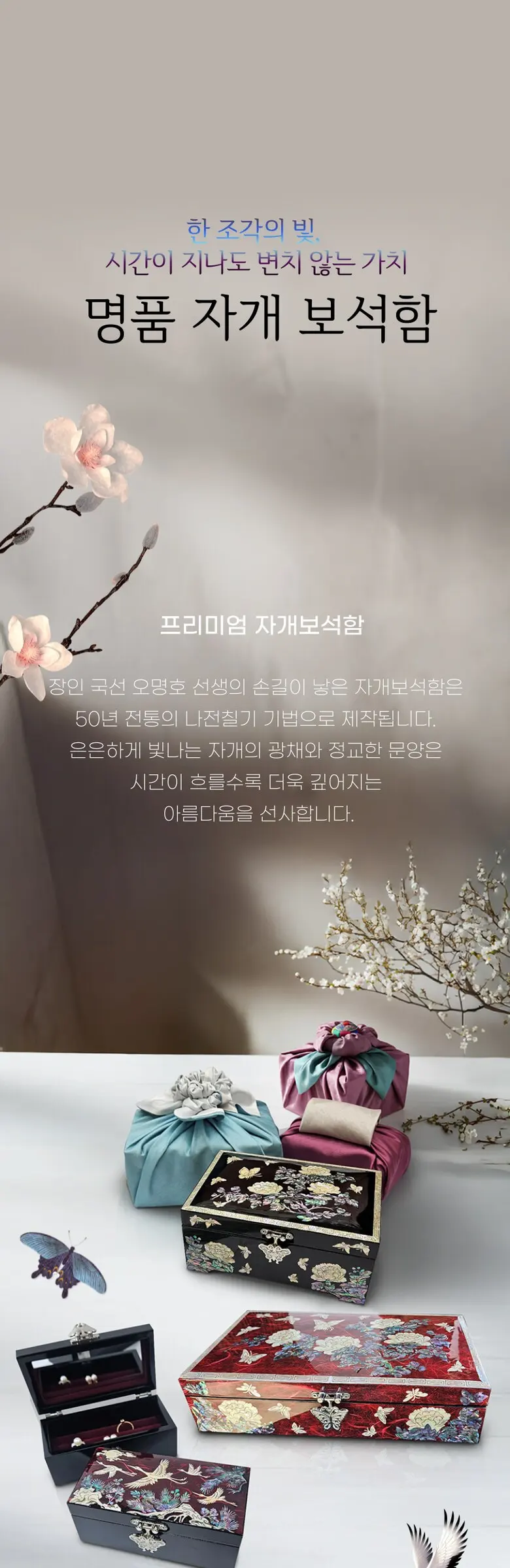 포미모어 나전칠기 자개보석함 전통공예 기념품 직굴림180 Detail