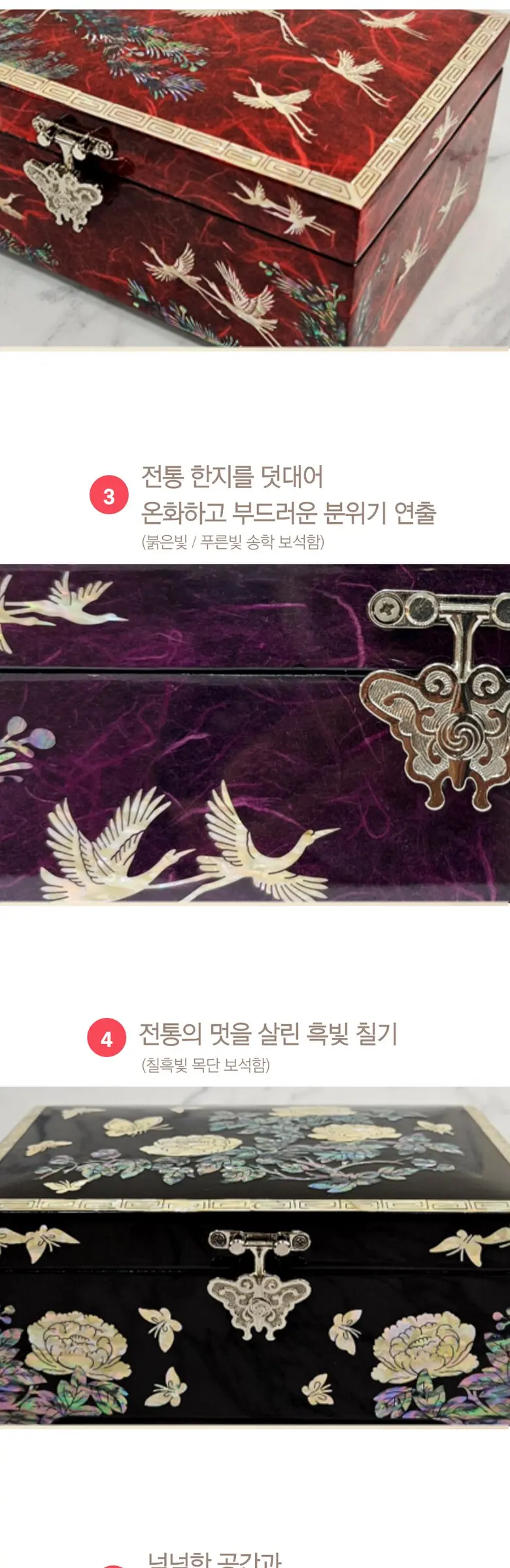 포미모어 나전칠기 자개보석함 전통공예 기념품 직굴림180 Detail