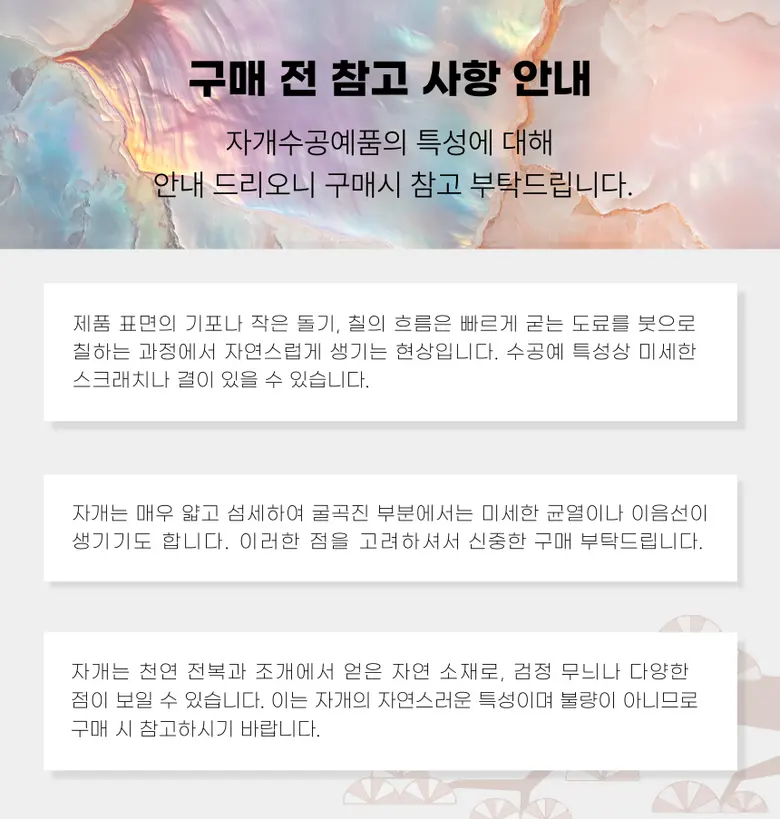 포미모어 나전칠기 자개보석함 전통공예 기념품 직굴림180 Detail