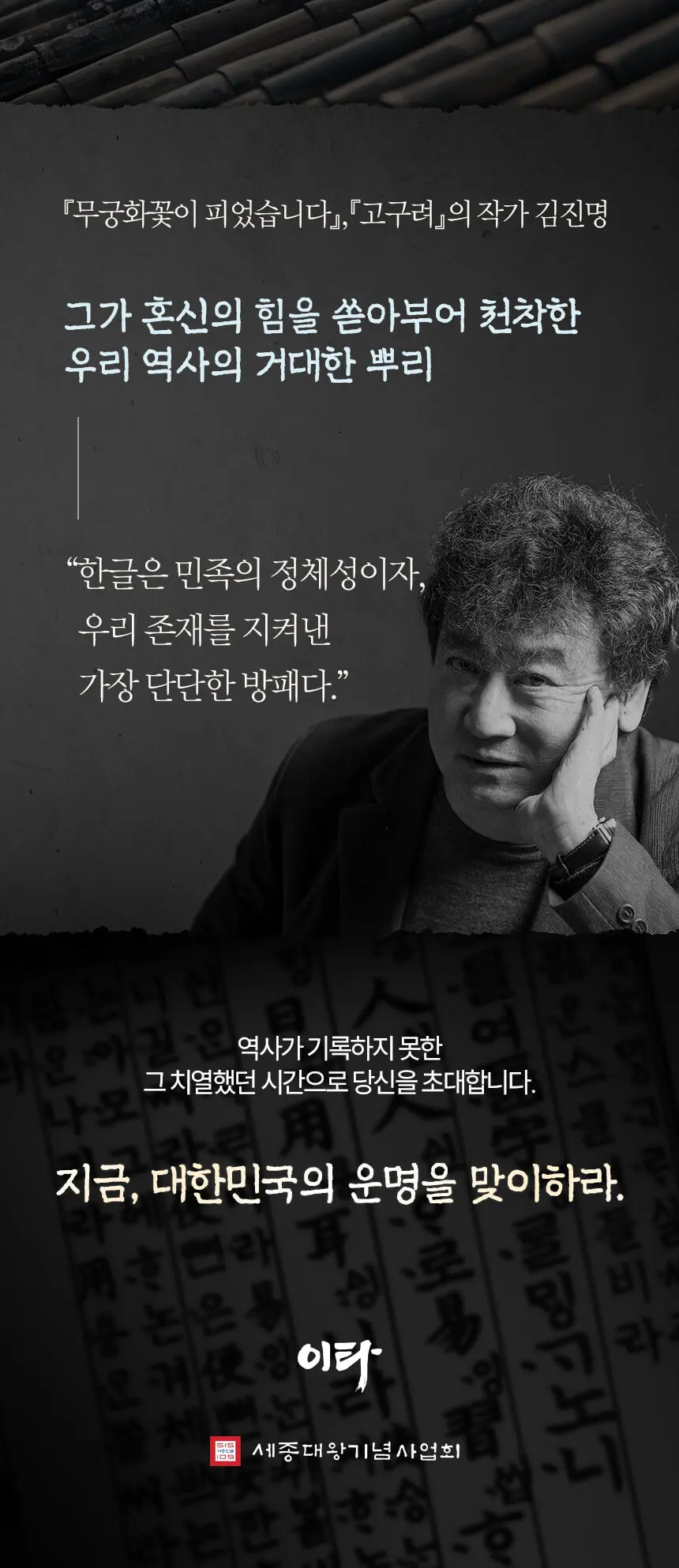 세종의 나라 1 Detail